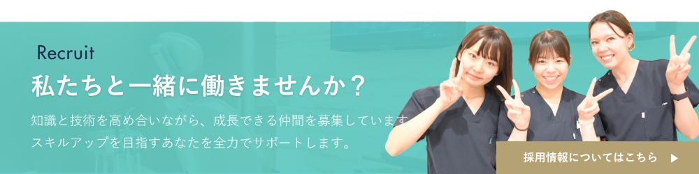 求人募集